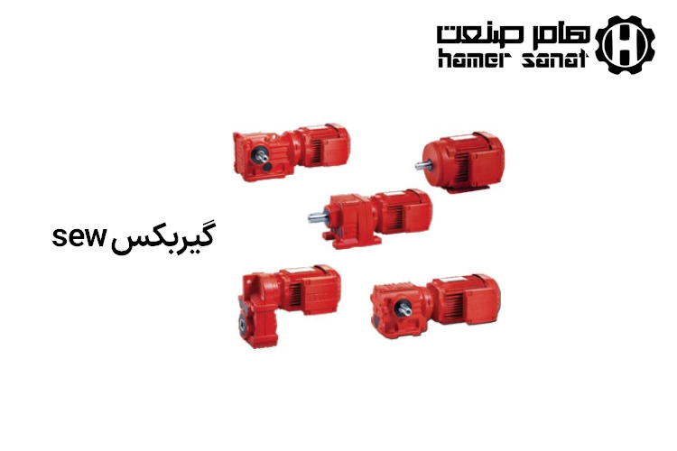 گیربکس sew (2)