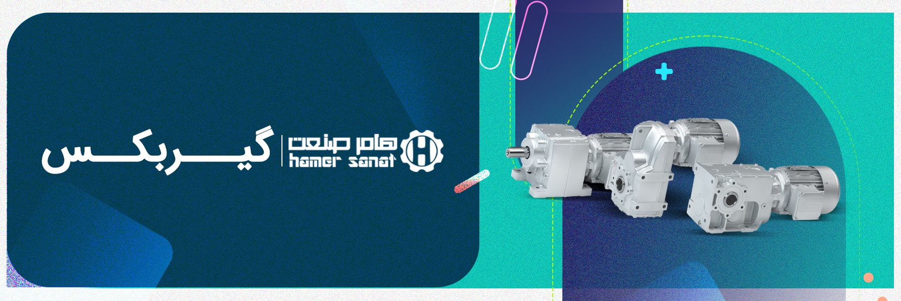 گیربکس-min